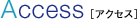 �A�N�Z�X